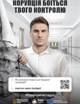 Плакат_Byudzhet_А4