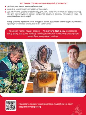 leaflet Support Women Farmers print 3 хвиля_page-0002