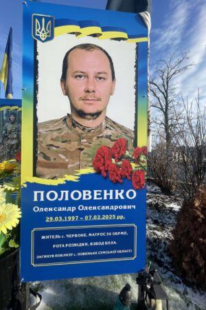Половенко Олександр Олександрович