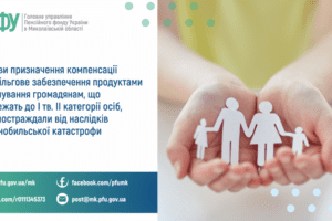 Інформація пенсійного фонду