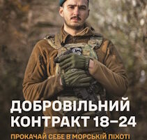 Добровільний контракт 18 -24