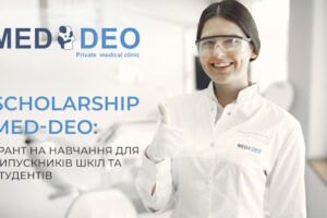 Scholarship Med-Deo 2026 — грант 35 000 грн на оплату навчання
