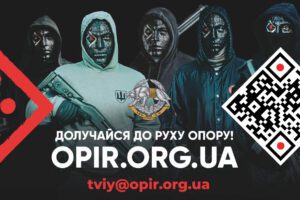 Плакат_БАНЕР 56 на 28 партизан ПД-1