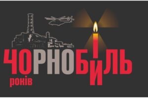 Інформаційні матеріали до річниці аварії на Чорнобильській АЕС Трагедія, що наблизила розпад тоталітарного режиму