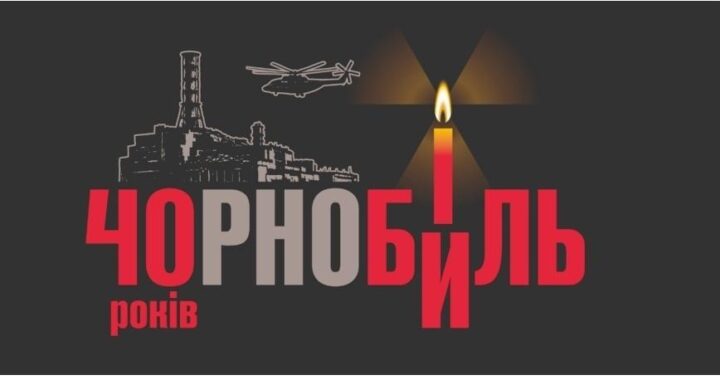 Інформаційні матеріали до річниці аварії на Чорнобильській АЕС Трагедія, що наблизила розпад тоталітарного режиму