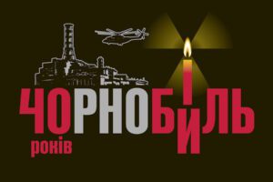 Чорнобильській катастрофі – 40 років