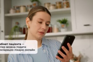 В Україні працює кабінет пацієнта