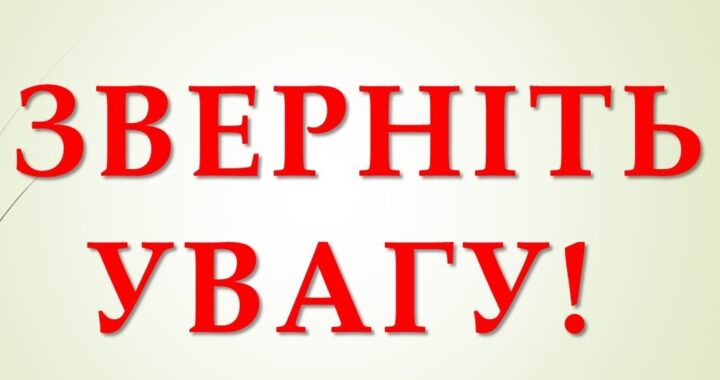 Звернення ТОВ «УКРАЇНА-ЕКСПО»: У межах зазначеної ініціативи передбачається організація закордонних виставок інвестиційних проєктів “Інвестуйте в Україну!”