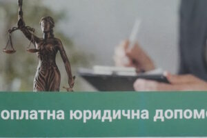 Надання безкоштовних юридичних консультацій від ГО “Місто сили”