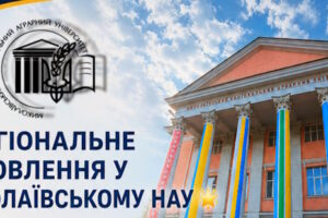 ВСТУПАЙ ДО МИКОЛАЇВСЬКОГО НАЦІОНАЛЬНОГО АГРАРНОГО УНІВЕРСИТЕТУ ТА ОТРИМАЙ ГРАНТ НА НАВЧАННЯ!
