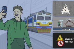 Зачепінг: небезпечна «розвага», яка може коштувати життя