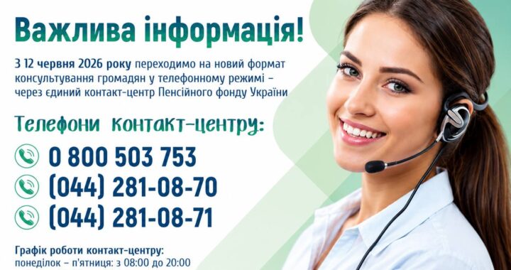 Важлива інформація!